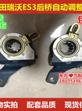 福田瑞沃ES3后刹车调整臂后桥自动调整臂十齿ZT35D3-02060/50