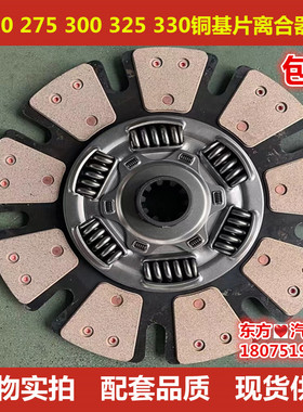 325 330 350 380 395 250 275 300430铜基片离合器片 陶瓷片包邮