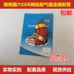 9947 潍柴气路连接胶管8263 7853国六天然气EGR阀胶管硅胶通用