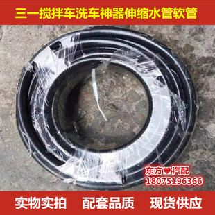 长沙三一搅拌车洗车神器伸缩水管软管 洗车水管重卡汽车配件