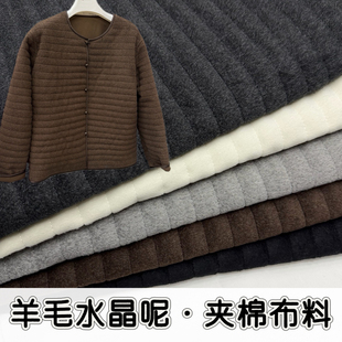 冬季羊毛水晶呢夹棉袄布料棉服外套面料上衣棉裤里衬絮片服装面料