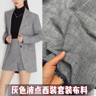 春秋新款烟灰色提花波点西装布料抗皱短裤裙子风衣套装设计师面料