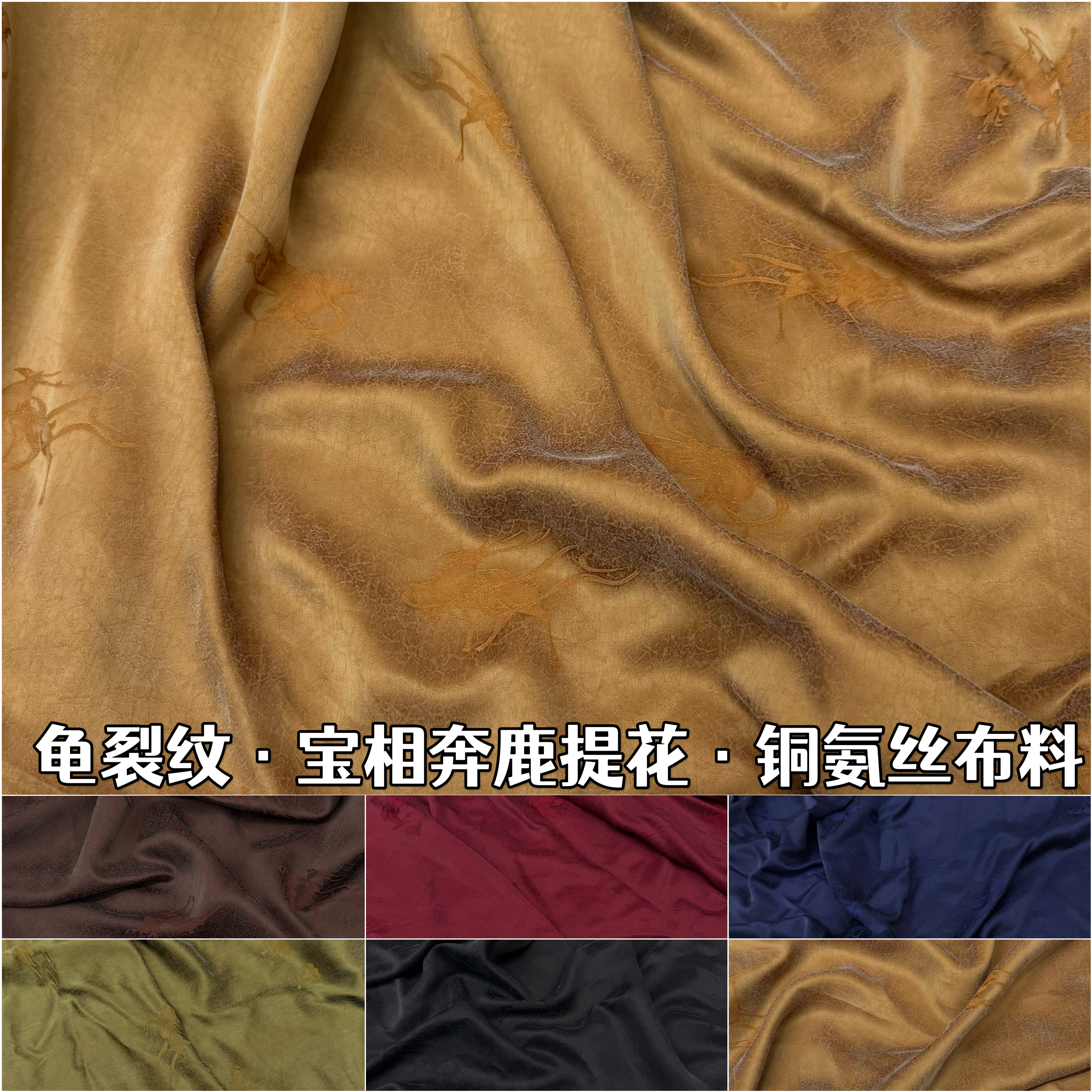 夏季新款龟裂纹铜氨丝提花布料国风裤子布料连衣裙子服装衬衫面料