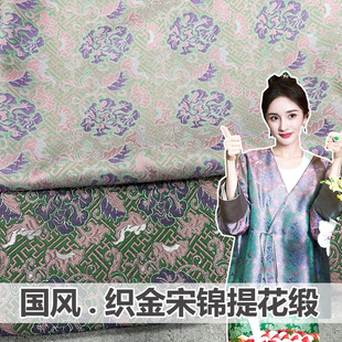 春季新款国风仿宋锦提花织金缎中式面料高端唐装上衣外套旗袍布料