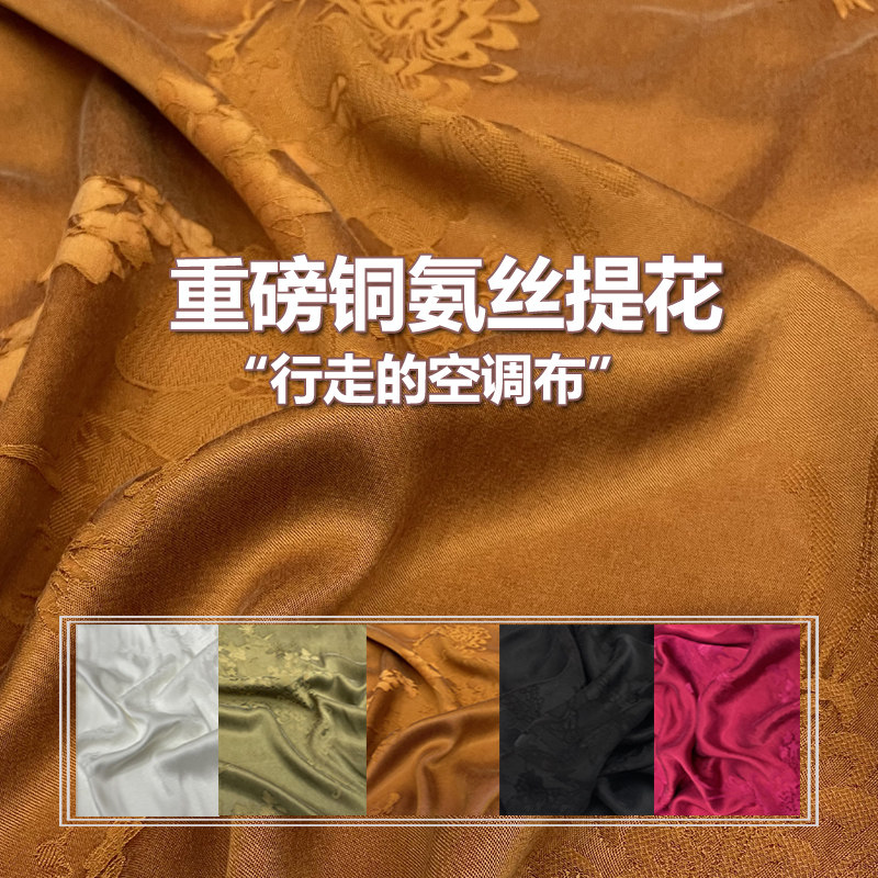 夏季国风薄款人丝铜氨丝缎面提花布料垂坠新中式裤子裙子服装布料