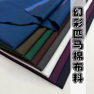 春夏焕彩匹马棉布料高端棉布纯棉100长绒棉面料做裙裤子服装布料