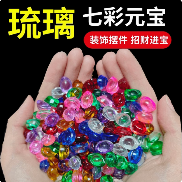迷你七彩水晶元扎宝摆件s七色小水晶珠/玻璃珠