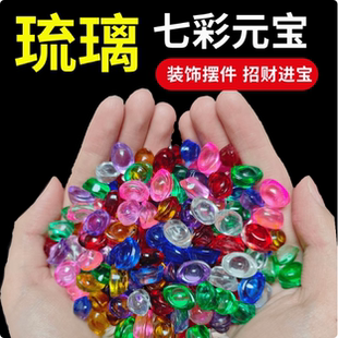 迷你七彩水晶元扎宝摆件s七色小琉璃金元宝聚宝盆七宝石元宝造景