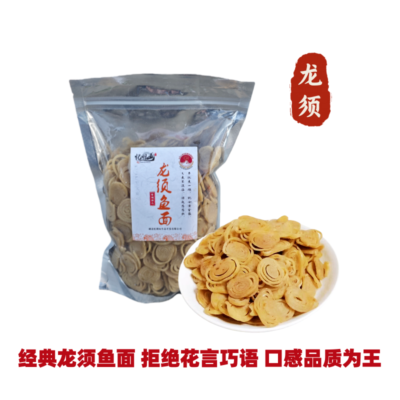 湖北特产手工鱼面500g袋装麻城奎鱼红安垂鱼商用家用火锅食材批发