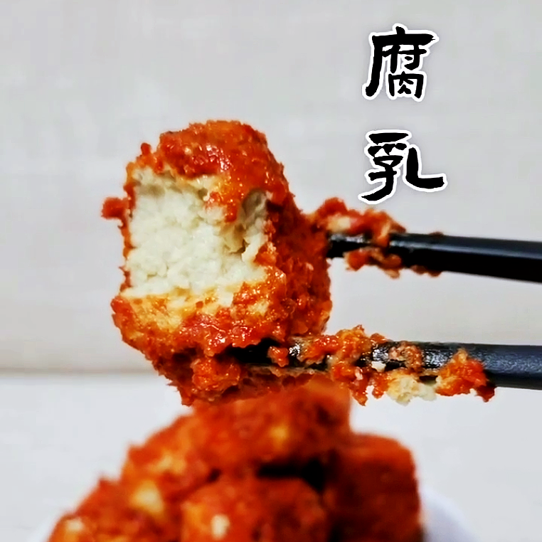 红锣腐乳微辣红安臭豆腐乳霉豆腐酱料调味盒装280g香辣味开胃下饭