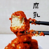 红锣腐乳微辣红安臭豆腐乳霉豆腐酱料调味盒装 280g香辣味开胃下饭