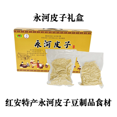 红安永河皮子新鲜千张豆腐皮2斤4斤袋装黄豆制品黄冈特产火锅食材