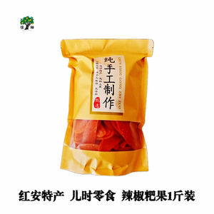 红安特产传统手工辣椒粑500g湖北美食袋装辣椒片大椒粑零食调味品