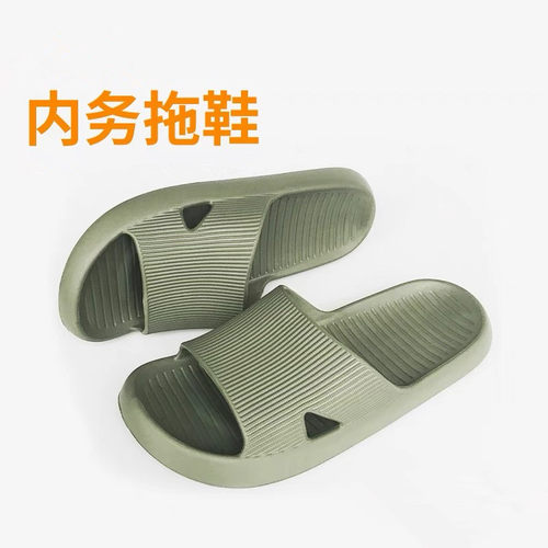 内务拖鞋轻便防滑耐用