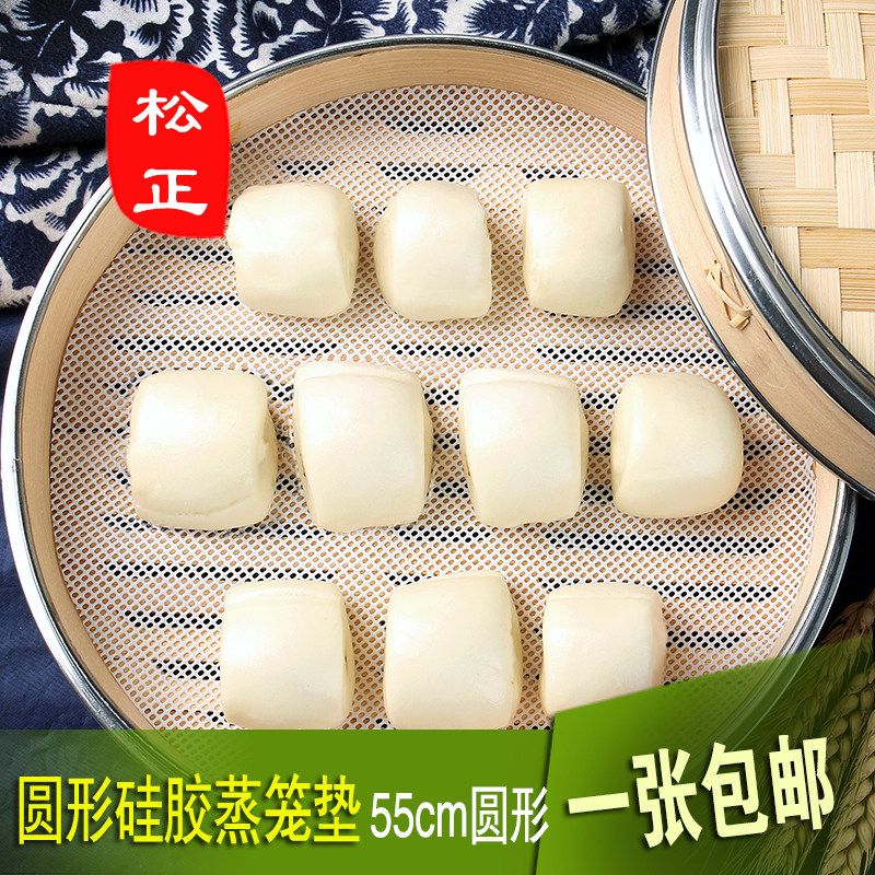 硅胶笼屉布圆形蒸笼垫硅胶蒸包垫子蒸馒头垫不粘蒸垫蒸笼布小笼垫