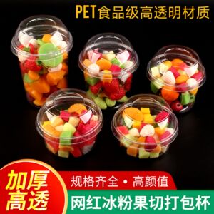 外卖凉粉果切专用杯子PET食品级