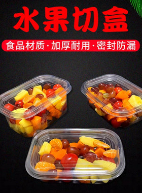 水果捞盒NOW同款鲜果切盒食品级
