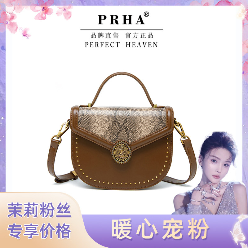 【茉莉推荐】prha蛇纹系列单肩斜跨手提包pr6265棕色
