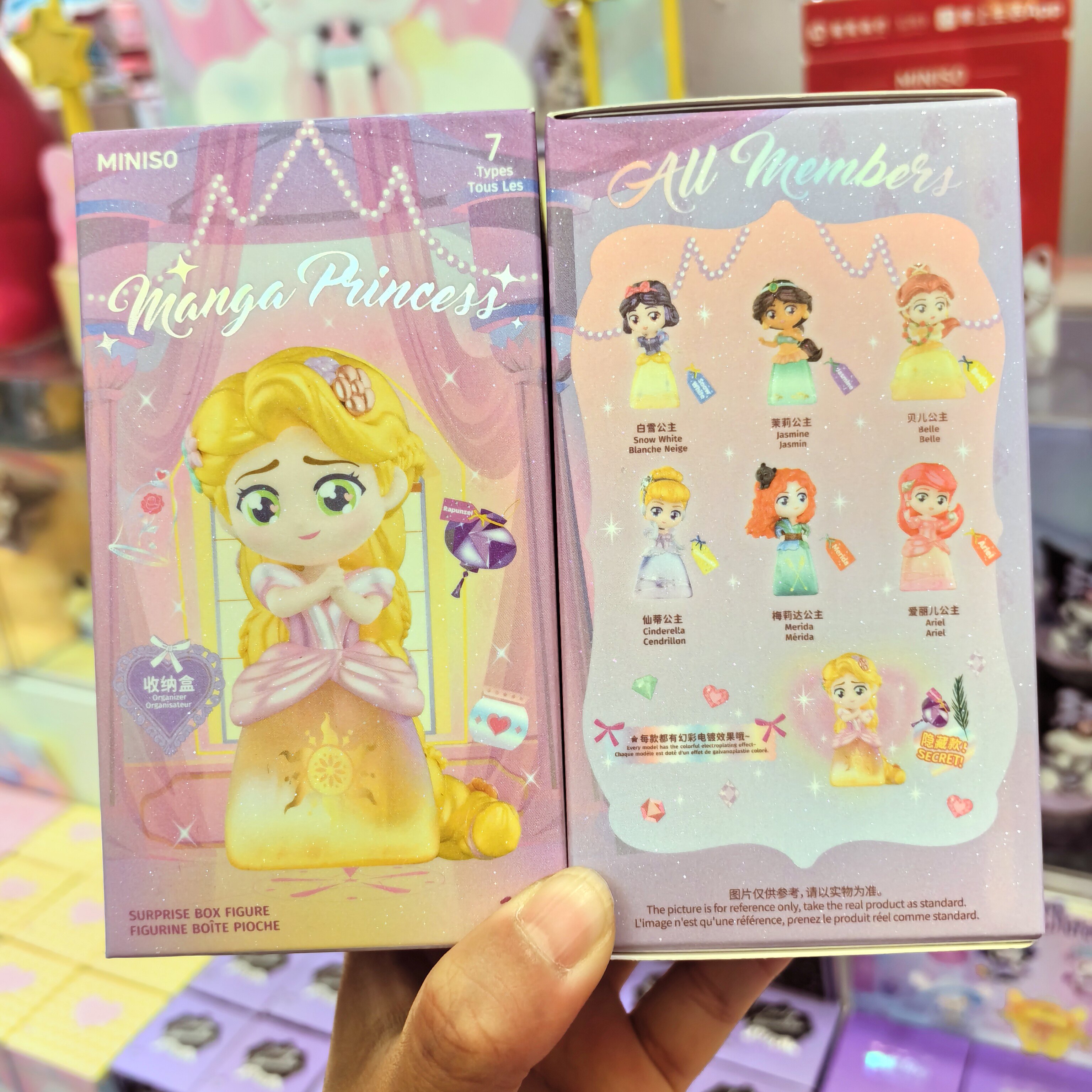miniso名创优品迪士尼梦幻公主系列盲盒收纳罐潮玩手办摆件贝儿