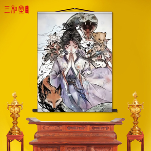 东北五大仙家挂画狐黄白柳灰真身画像胡家出马道士客厅堂口供奉画