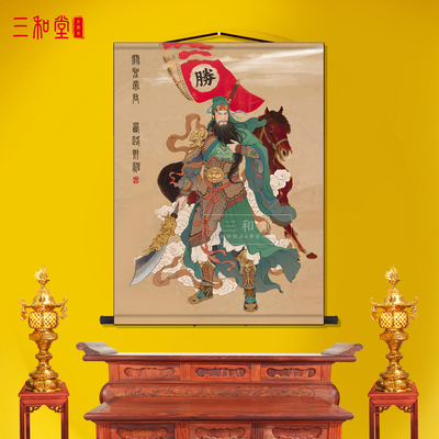 关圣帝君武财神卷轴挂画招财