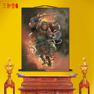 王灵官画像道家护法镇山神将挂画都天纠察大灵官玄关供奉卷轴画