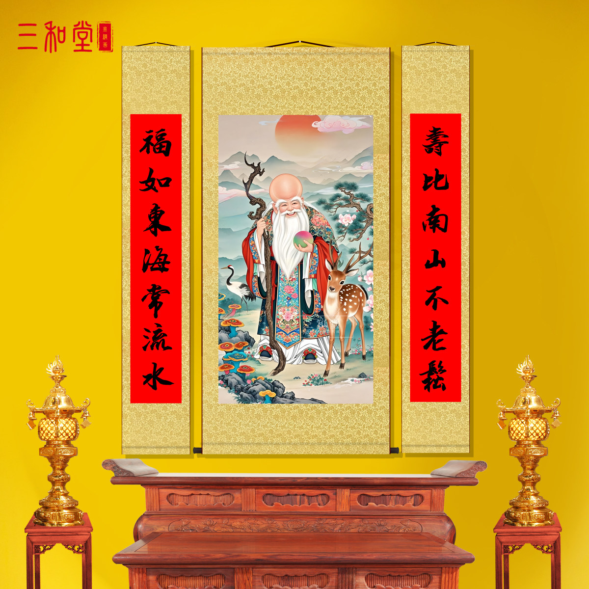 南极仙翁挂画农村堂屋客厅寿星中堂画吉祥对联老人过寿吉祥高照,家居饰品,国画,淘宝优惠券,粉丝福利购,淘宝优惠卷