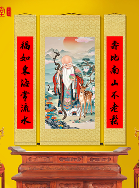 南极仙翁挂画农村堂屋客厅寿星中堂画吉祥对联老人过寿吉祥高照