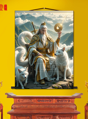 胡二三太爷胡天南胡天山画像东北胡家出马客厅丝绸仙家玄关墙壁画