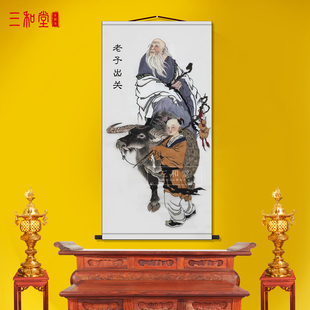 老子出关紫气东来画像客厅卷轴挂画中式装饰画丝绸墙壁画国画挂轴