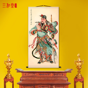 武圣关公关羽画像殊胜壮缪侯关圣三界伏魔大帝关圣帝君神像装饰画
