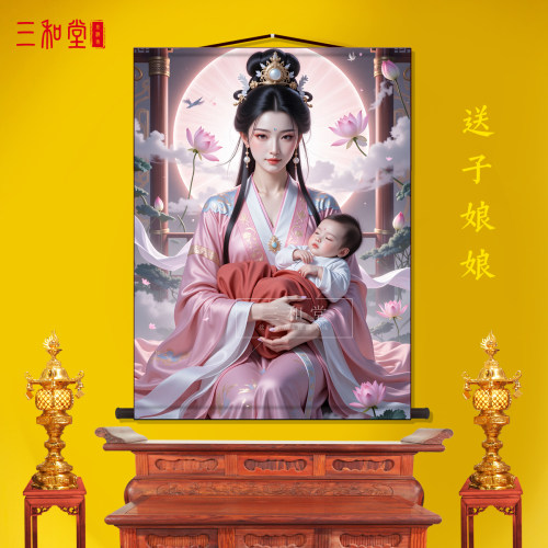 送子注生子孙产生娘娘画像挂画