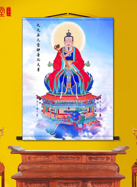 雷祖画像九天应元雷声普化天尊