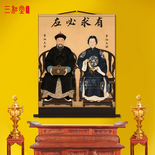 东北五大仙家画像常家太爷太奶挂画出马堂口有求必应供奉装饰画