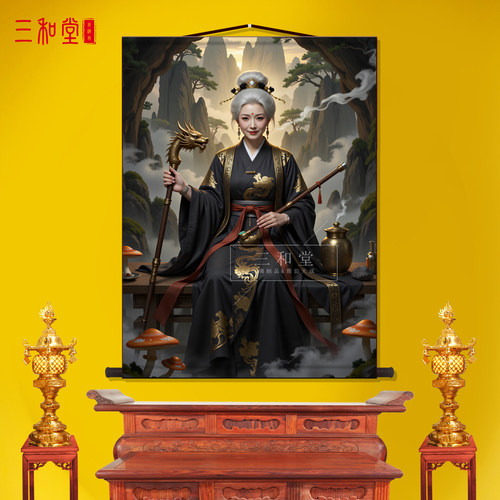 东北五大家族黑妈妈画像客厅