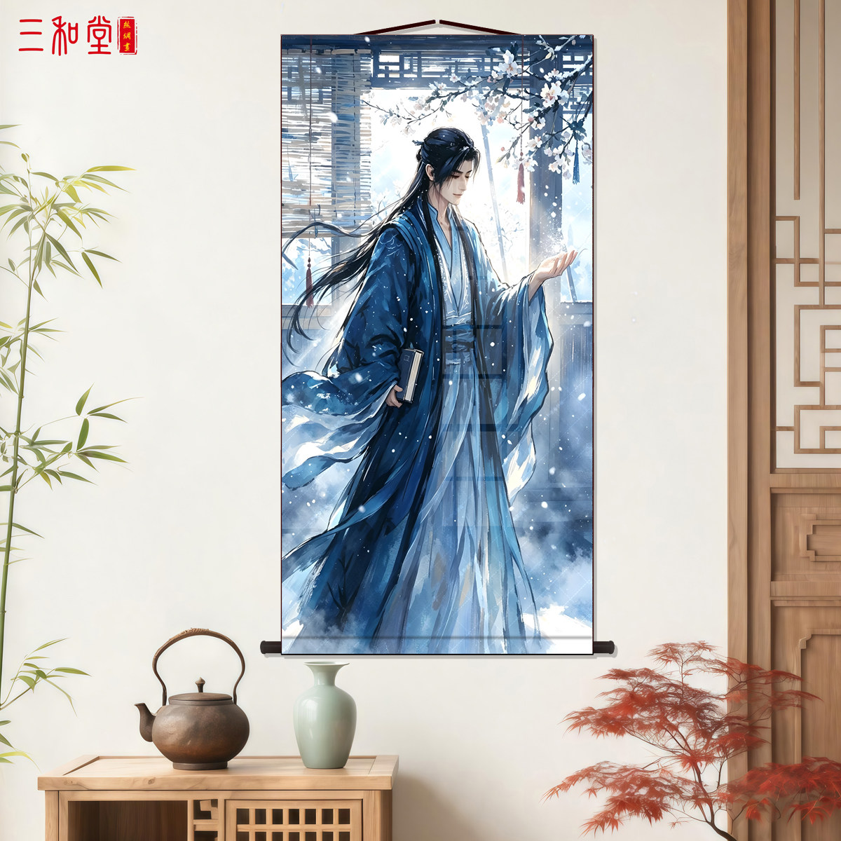 凡人修仙传韩立画像卷轴挂画国漫修仙人物图景居家客厅国风装饰画