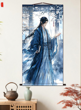 凡人修仙传韩立画像卷轴挂画国漫修仙人物图景居家客厅国风装饰画