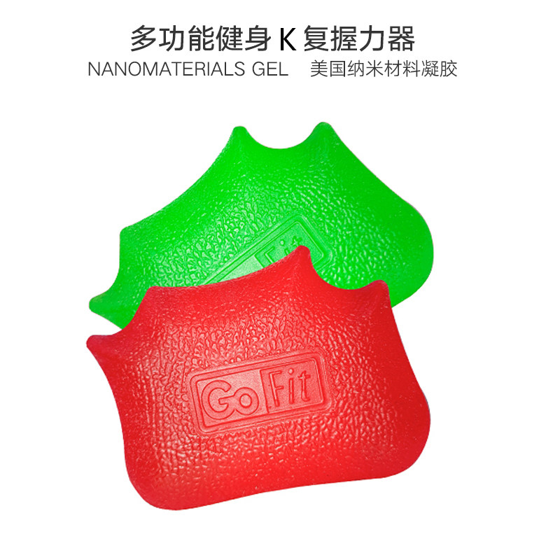 GOFIT高弹握力器球抓力锻炼手指