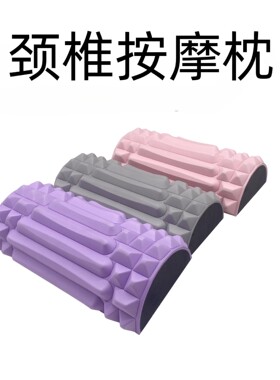 迷你瑜伽颈椎按摩枕凸点半轴EAV深层按摩放松枕头护颈筋膜枕指压