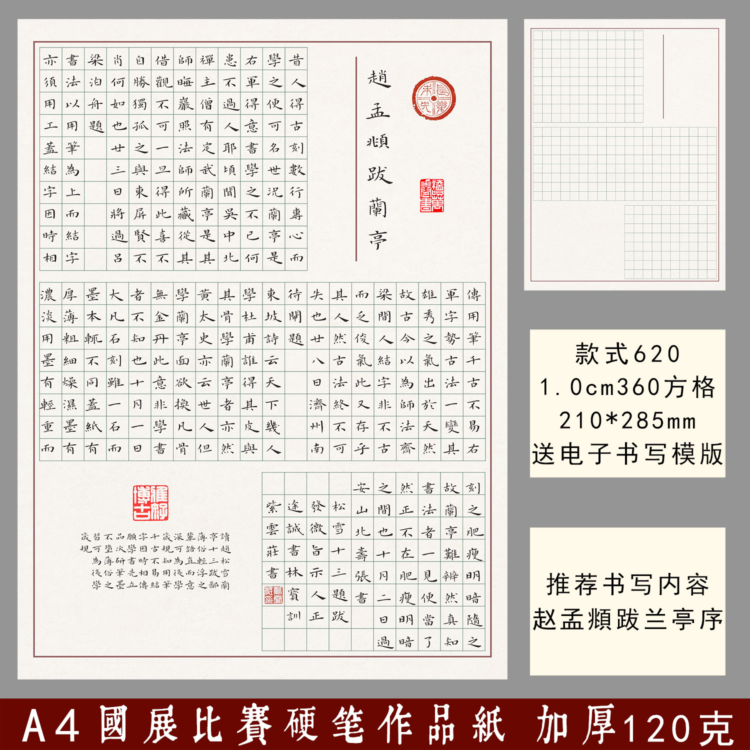 素色小方格长篇国展比赛专用纸图片