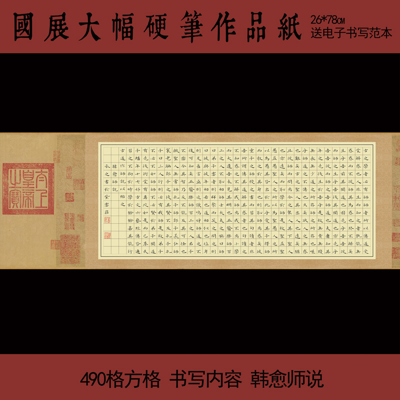 紫云庄大幅钢笔纸比赛比赛专用
