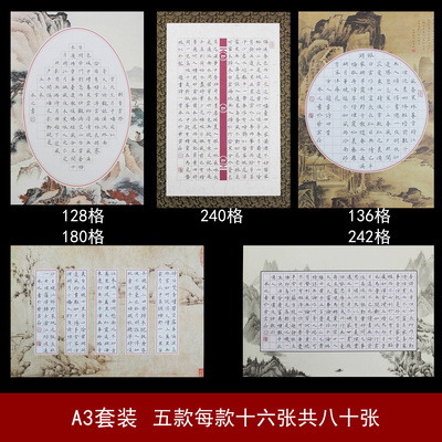 一本也是批发价200张A4套装