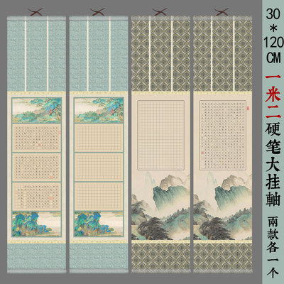 一米二！兰亭序桃花源记硬笔挂轴