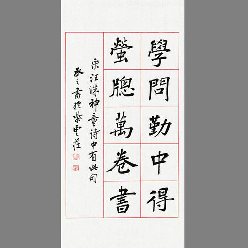 毛笔书法半熟宣五七言练习