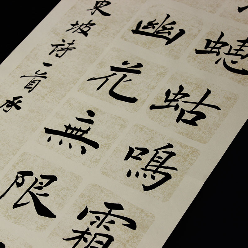 蜡染作品纸半生半熟宣纸