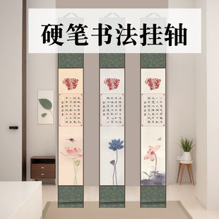 紫云庄硬笔书法作品纸挂轴卷轴挂画七言古诗古风田字格书法创作纸