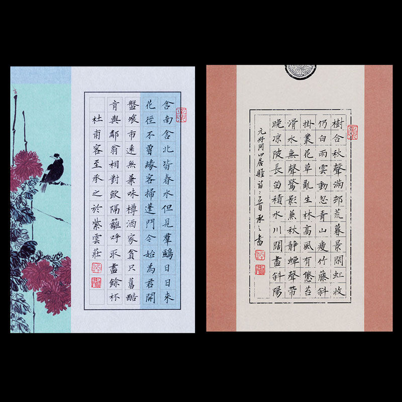 紫云庄16开中国风钢笔硬笔书法纸小学生比赛作品专用纸518527两种