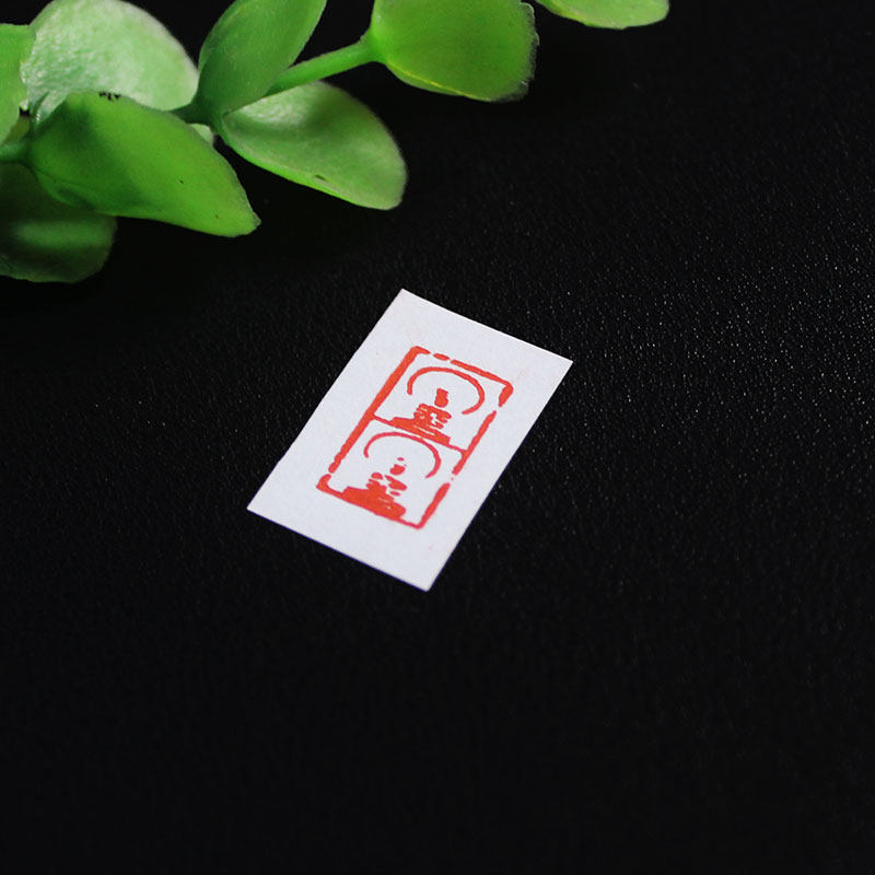 书法印章定制姓名章名字定刻签名刻印硬笔长方椭圆篆刻引首闲章3