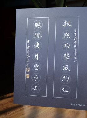 紫云庄A4硬笔书法作品纸黑底成人学生比赛黑色七言对联专用纸85