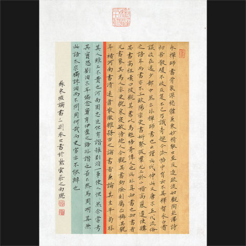 书法无格大8开比赛硬笔